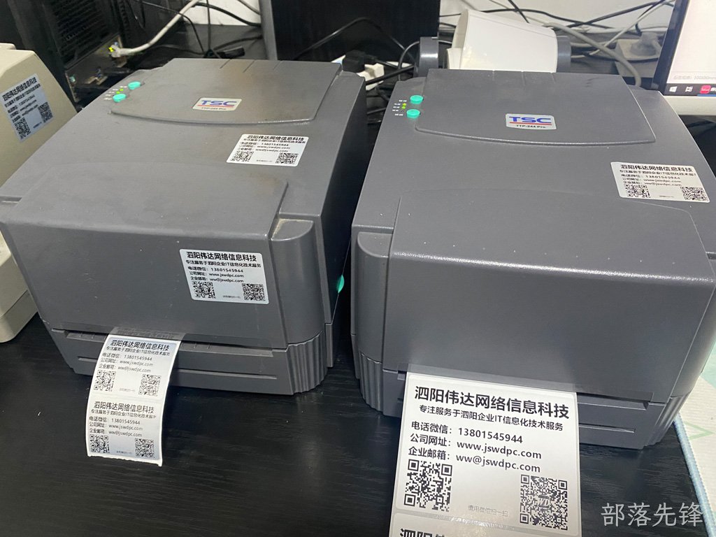咸阳某公司标签系统技术支持